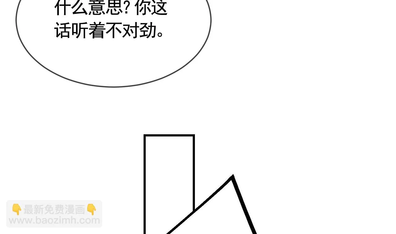 第87话 让我怎么放心？ 第34页