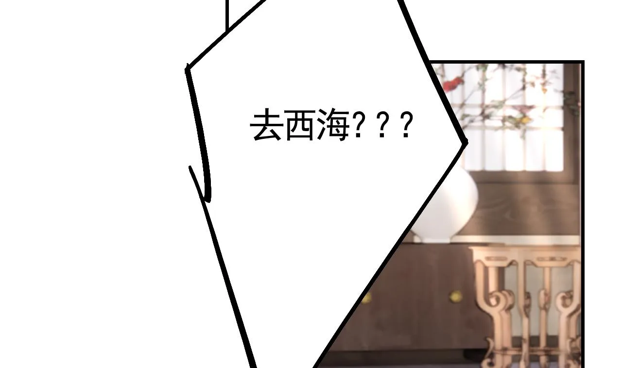 第87话 让我怎么放心？ 第35页