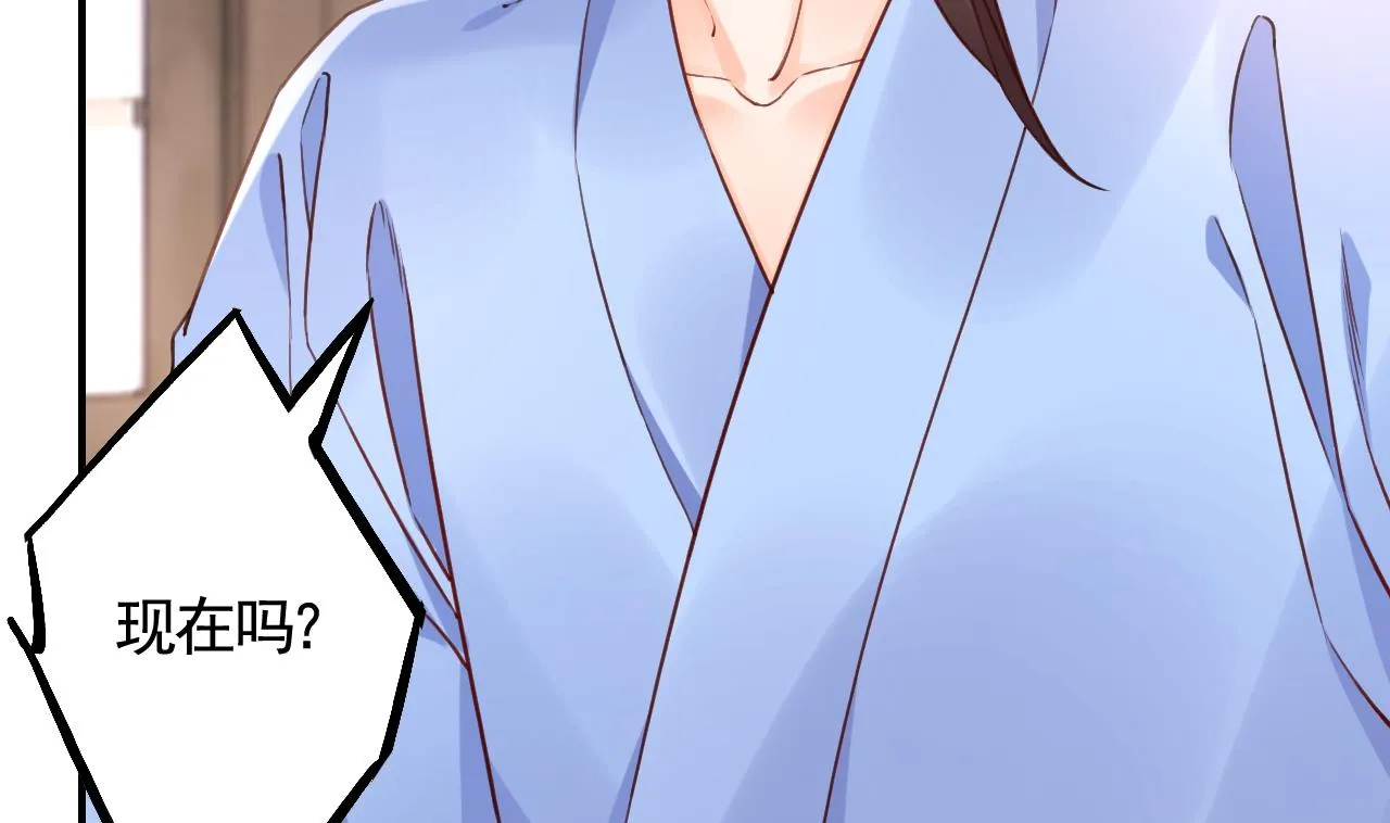 第87话 让我怎么放心？ 第38页