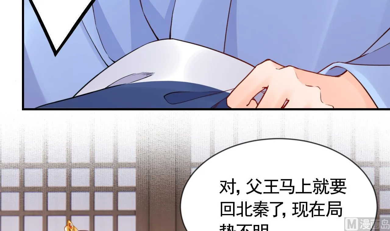第87话 让我怎么放心？ 第39页