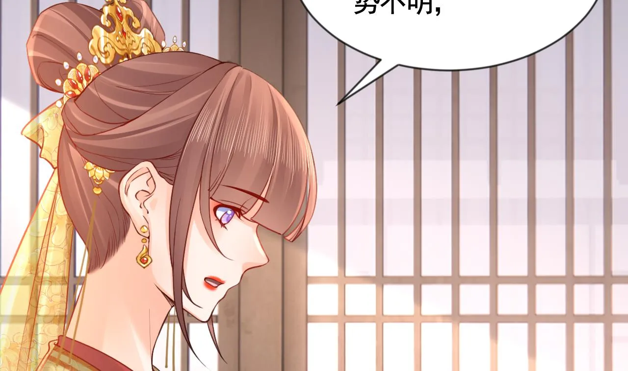 第87话 让我怎么放心？ 第40页