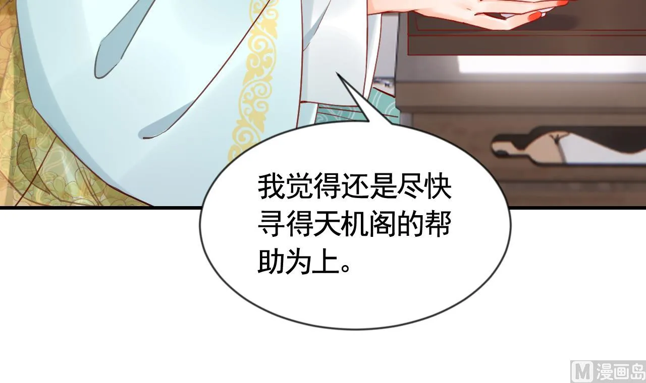 第87话 让我怎么放心？ 第42页