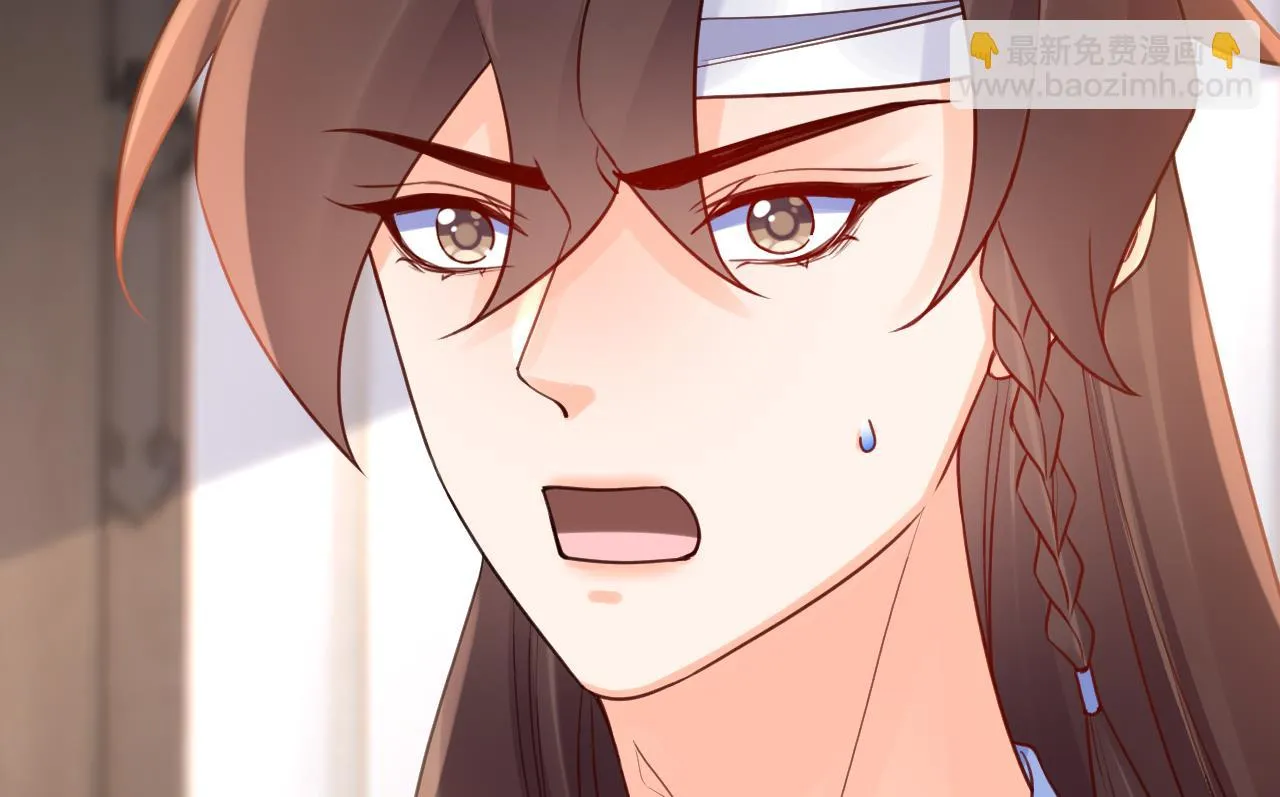 第87话 让我怎么放心？ 第44页