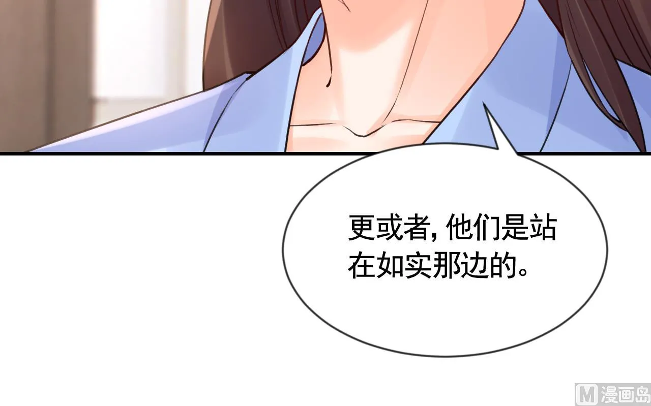 第87话 让我怎么放心？ 第45页