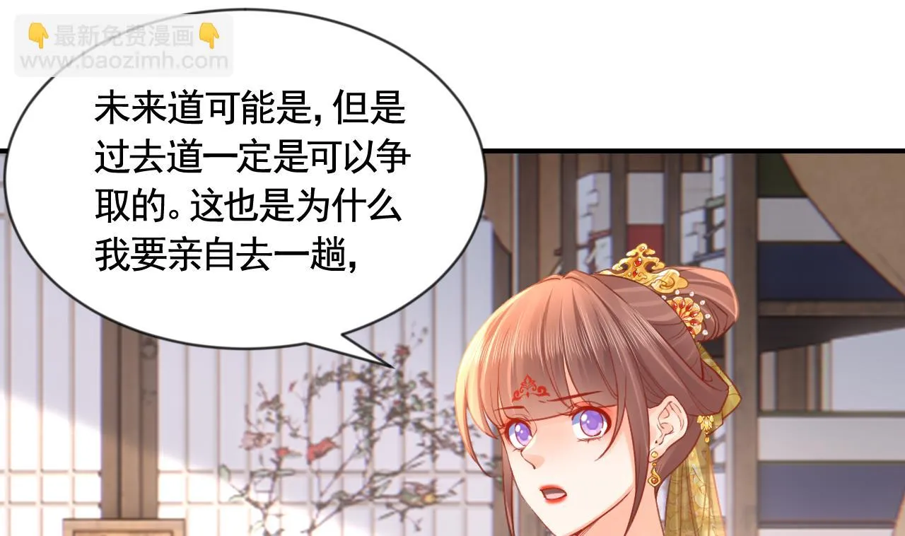 第87话 让我怎么放心？ 第46页