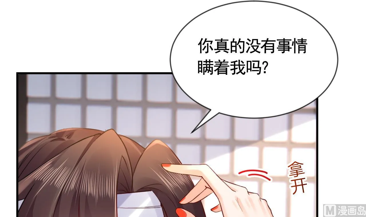 第87话 让我怎么放心？ 第51页