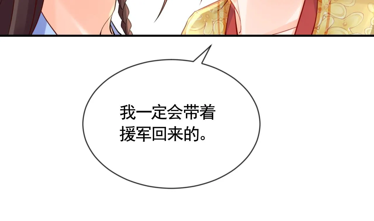 第87话 让我怎么放心？ 第55页