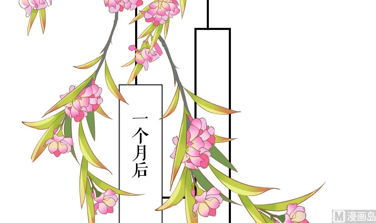 第87话 让我怎么放心？ 第57页