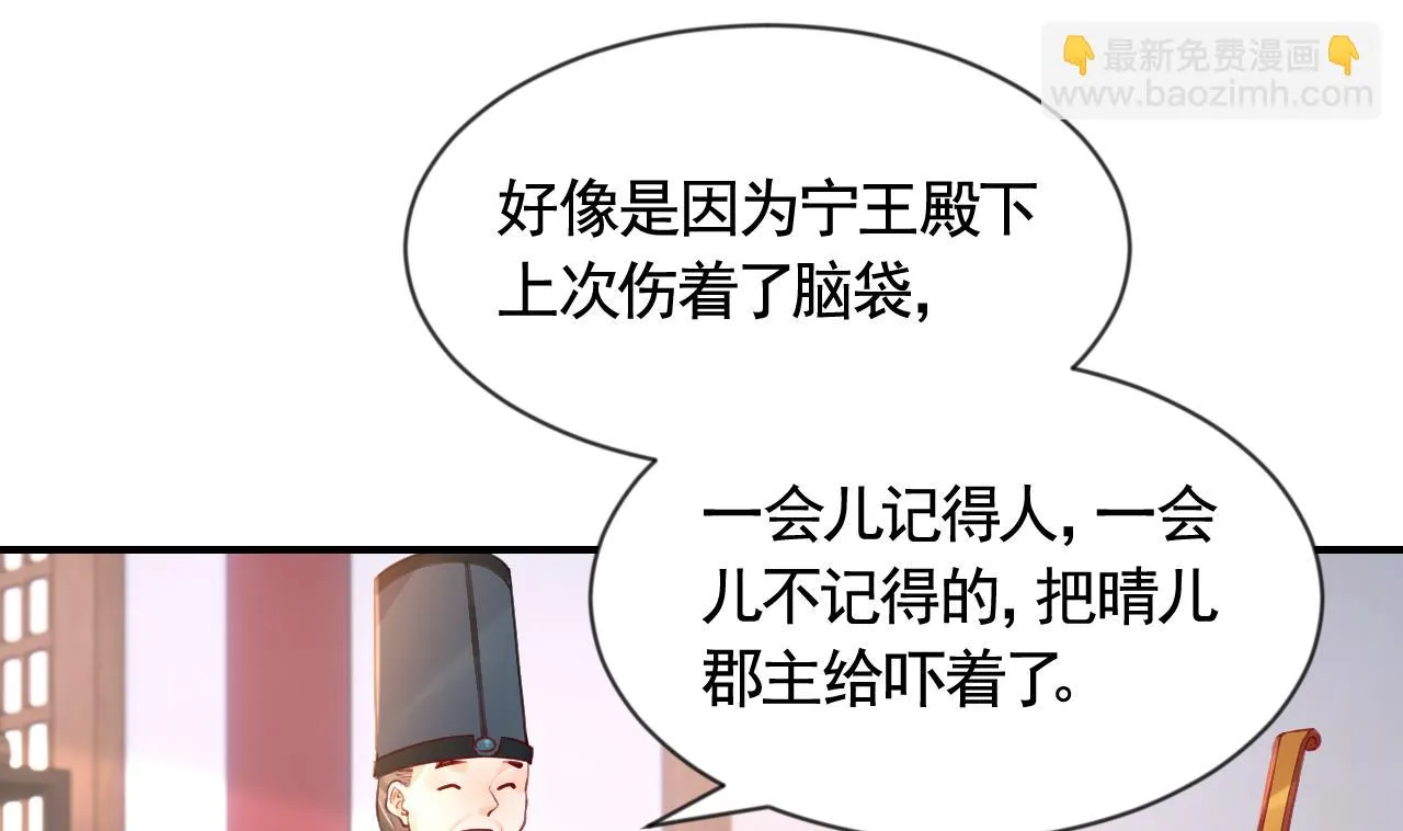 第87话 让我怎么放心？ 第61页