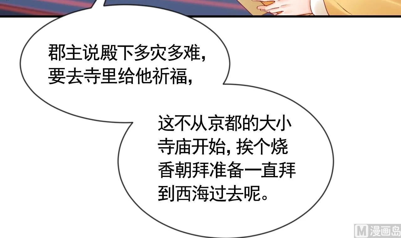 第87话 让我怎么放心？ 第63页