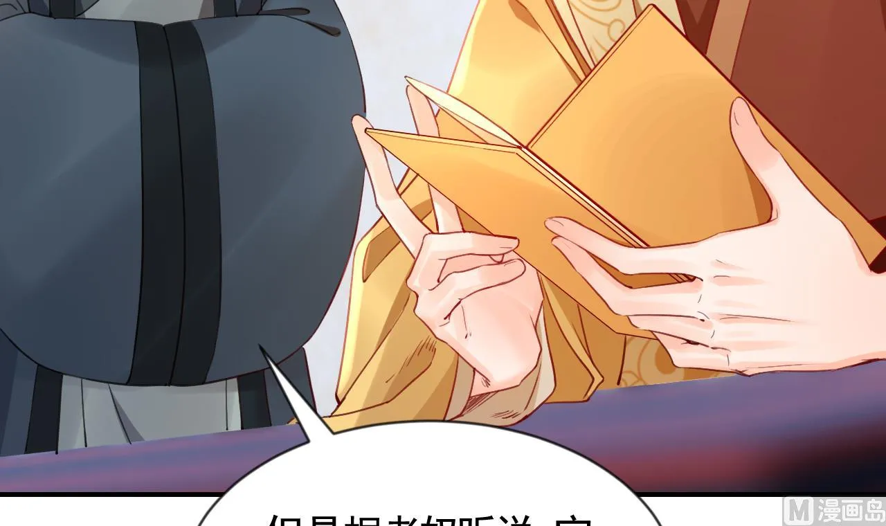 第87话 让我怎么放心？ 第66页
