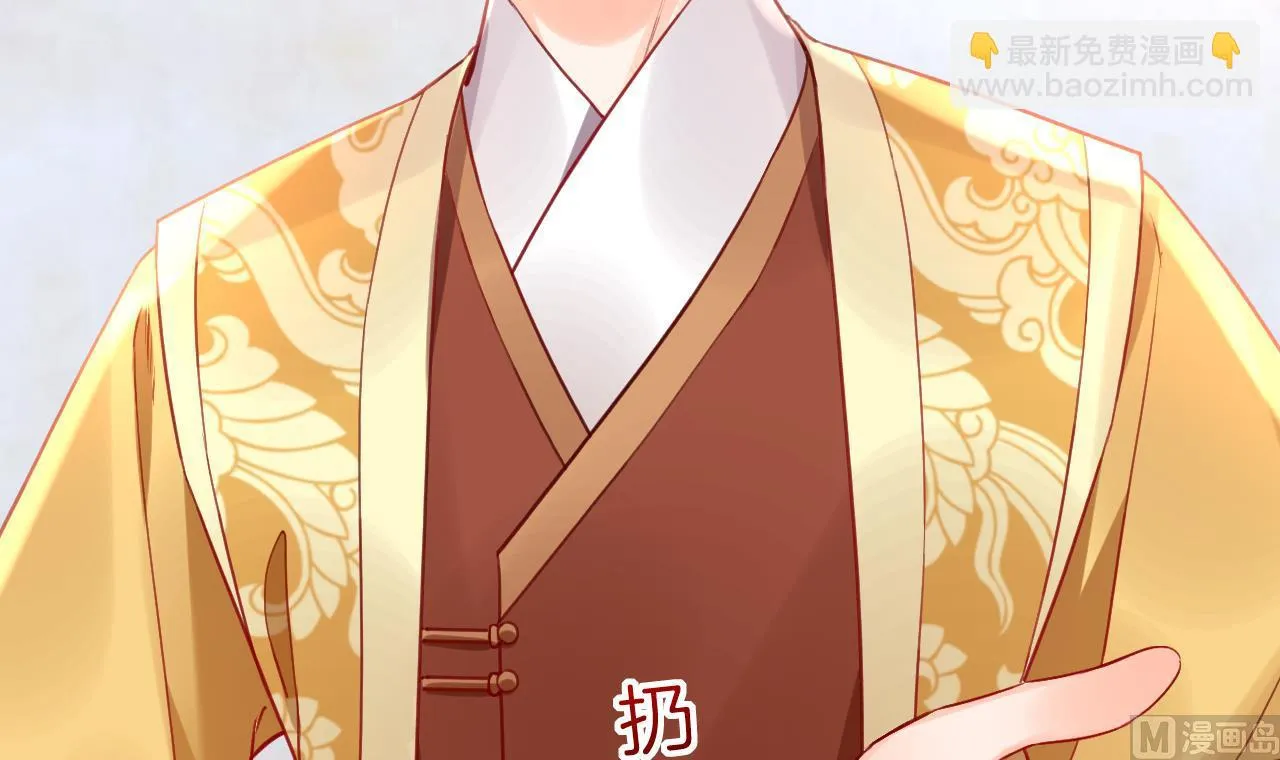 第87话 让我怎么放心？ 第69页