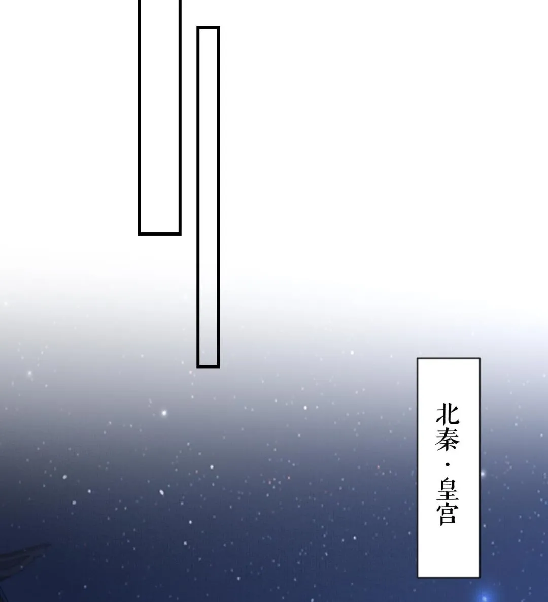 第87话 让我怎么放心？ 第71页