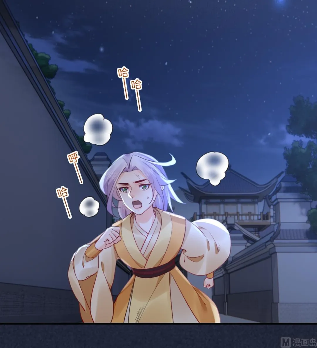 第87话 让我怎么放心？ 第72页