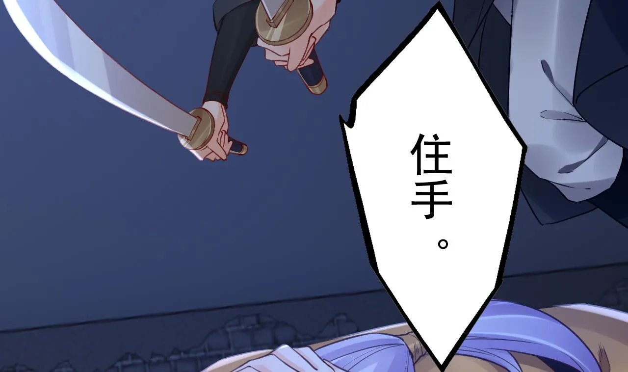 第87话 让我怎么放心？ 第79页