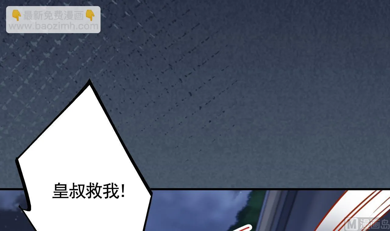 第87话 让我怎么放心？ 第81页