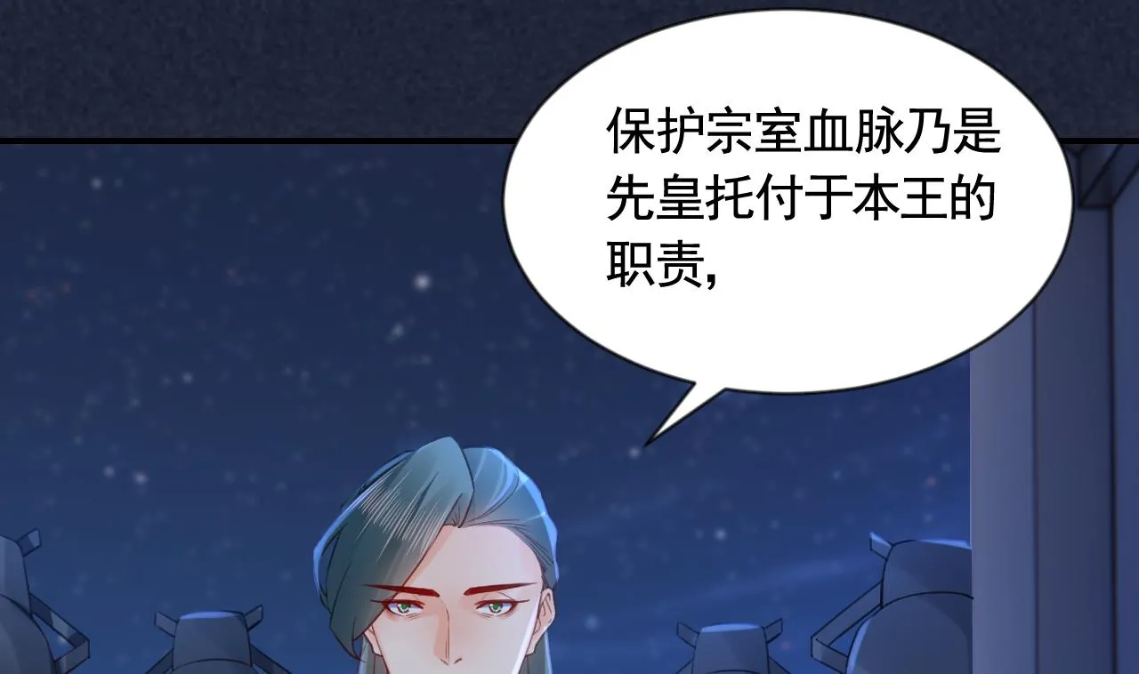 第87话 让我怎么放心？ 第85页
