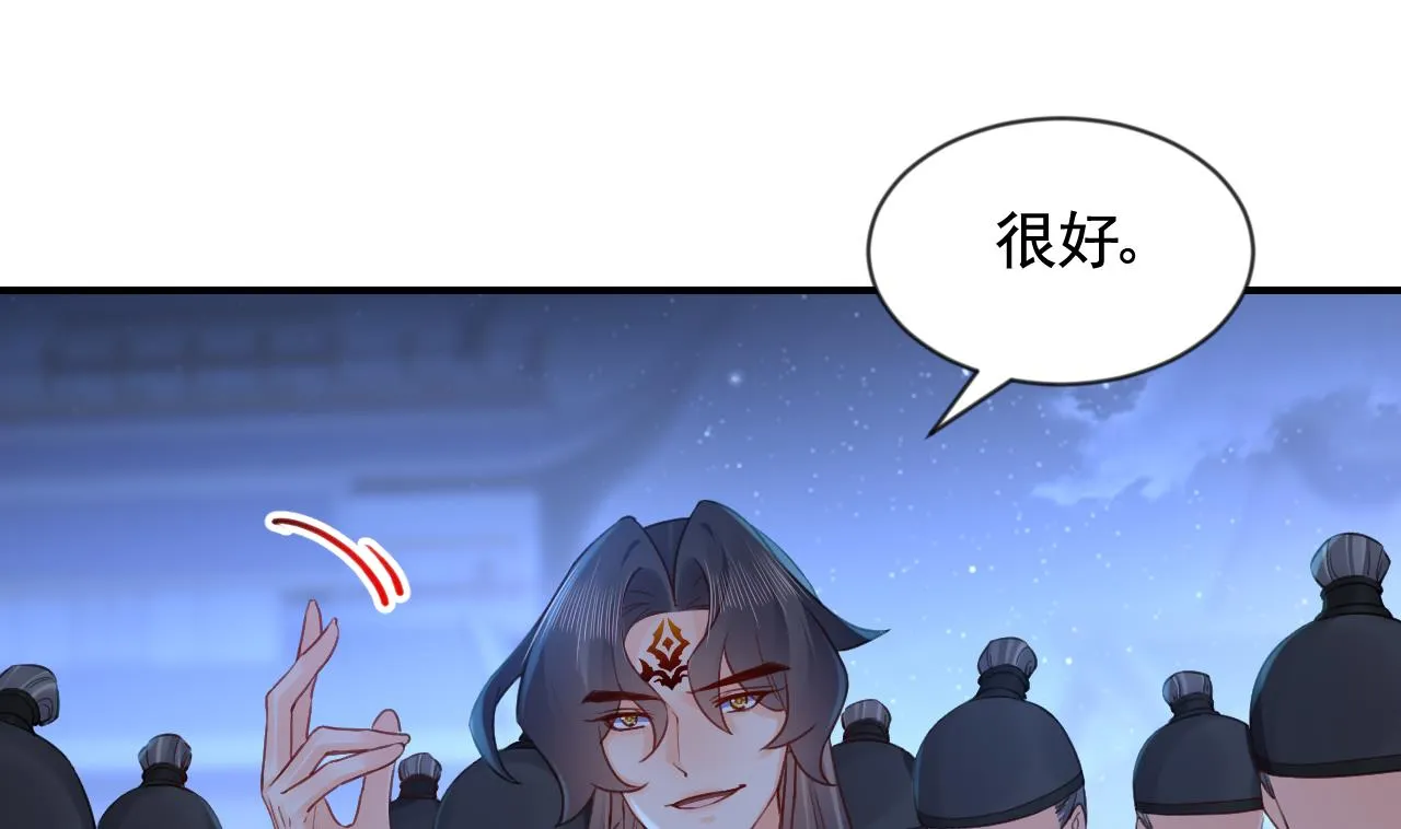 第87话 让我怎么放心？ 第91页