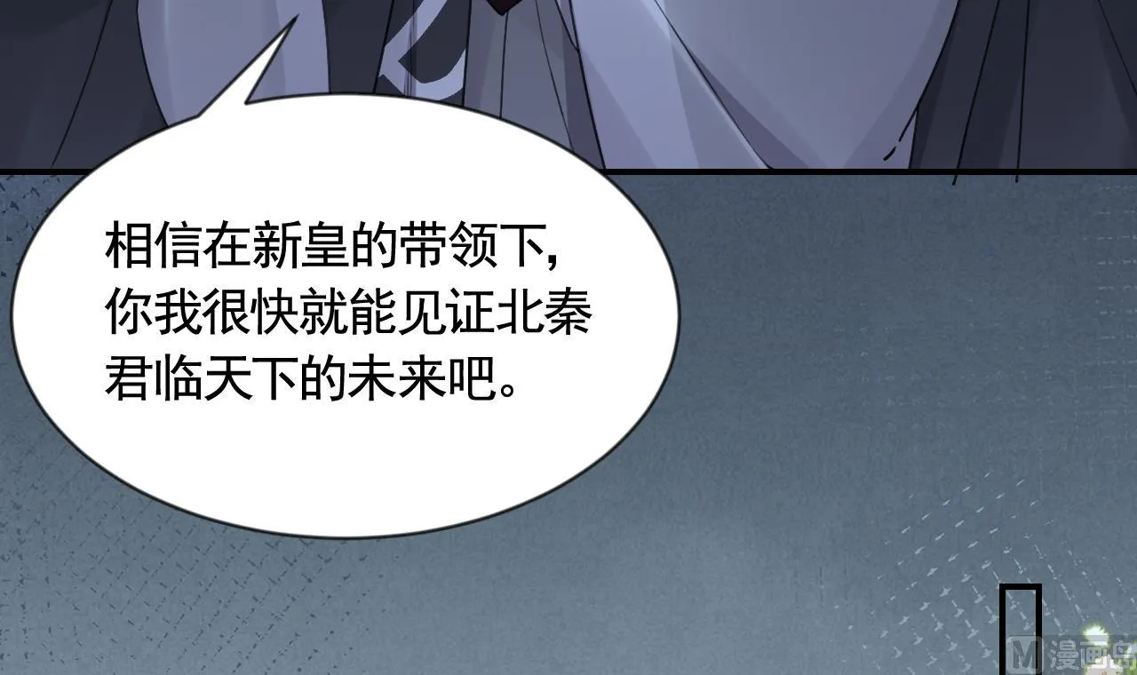第87话 让我怎么放心？ 第93页