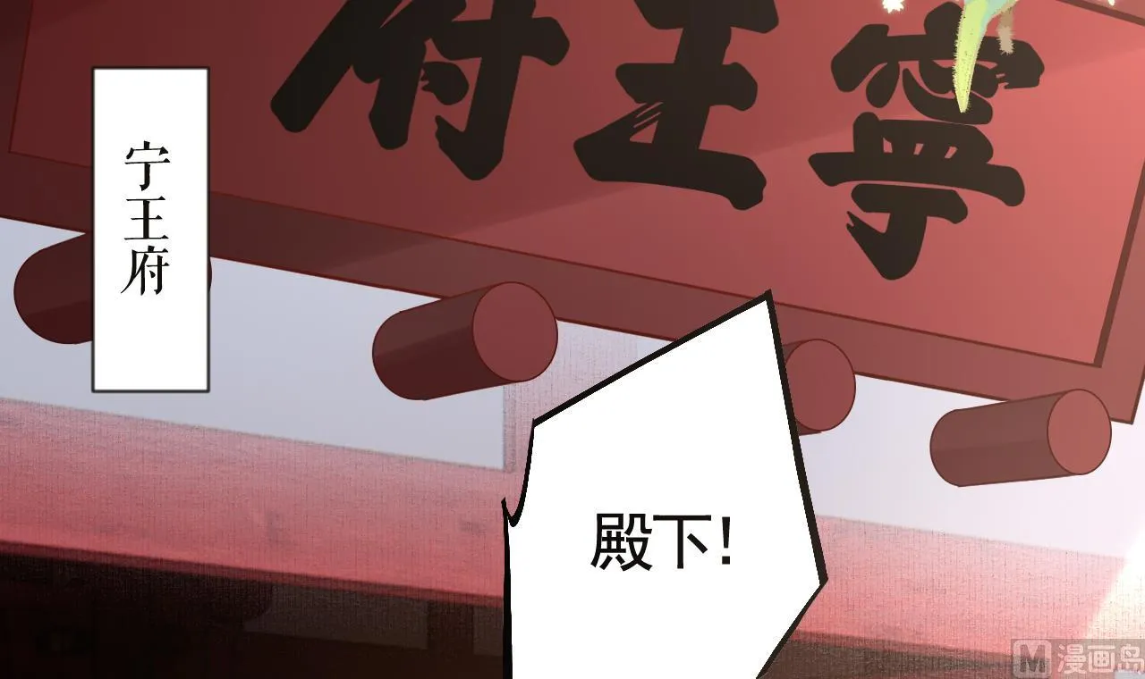 第87话 让我怎么放心？ 第96页