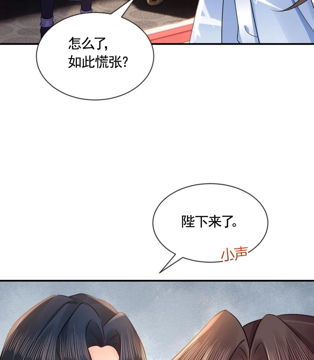 第87话 让我怎么放心？ 第98页