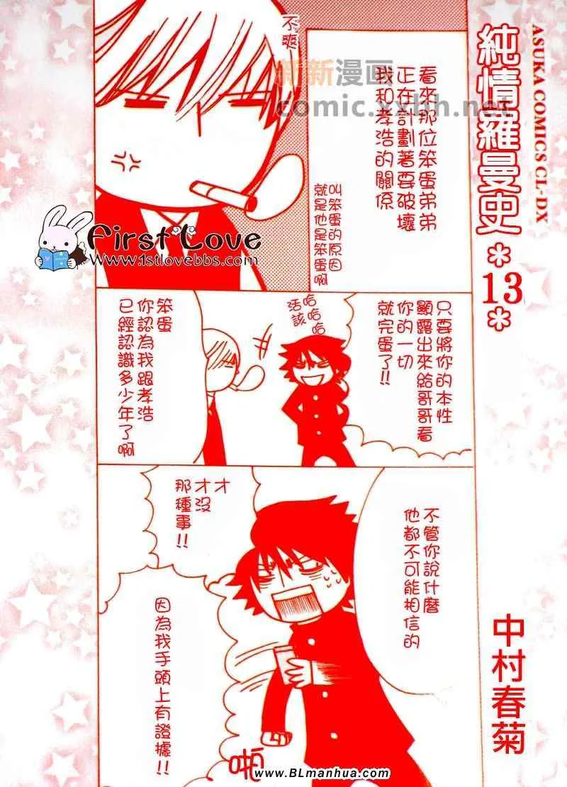 第13卷 第16页