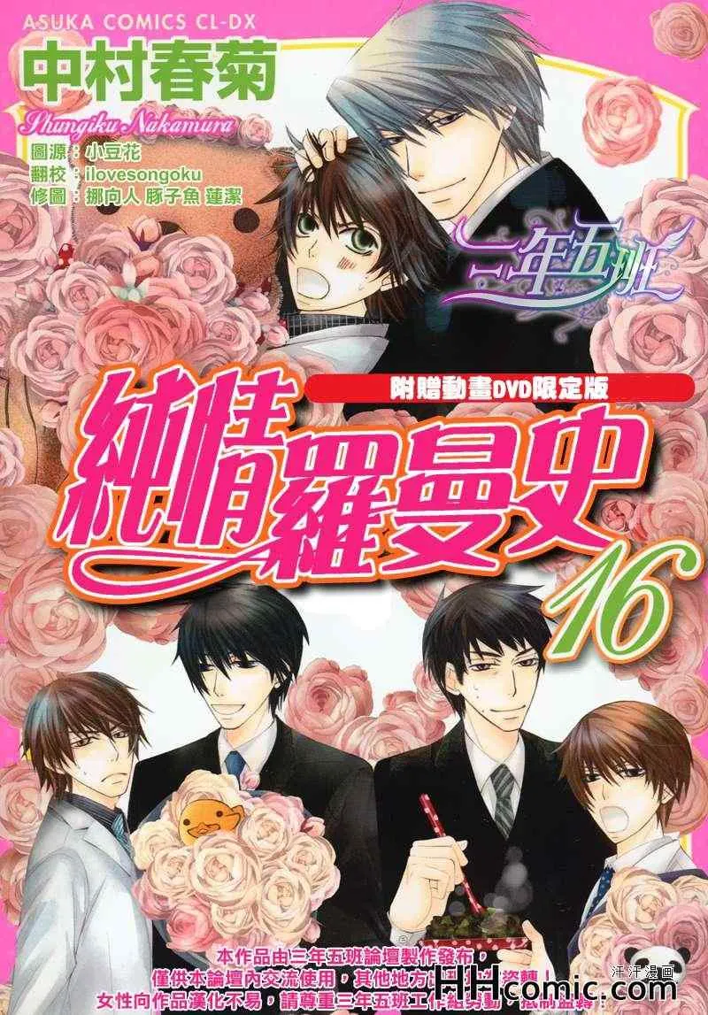第16卷 第1页
