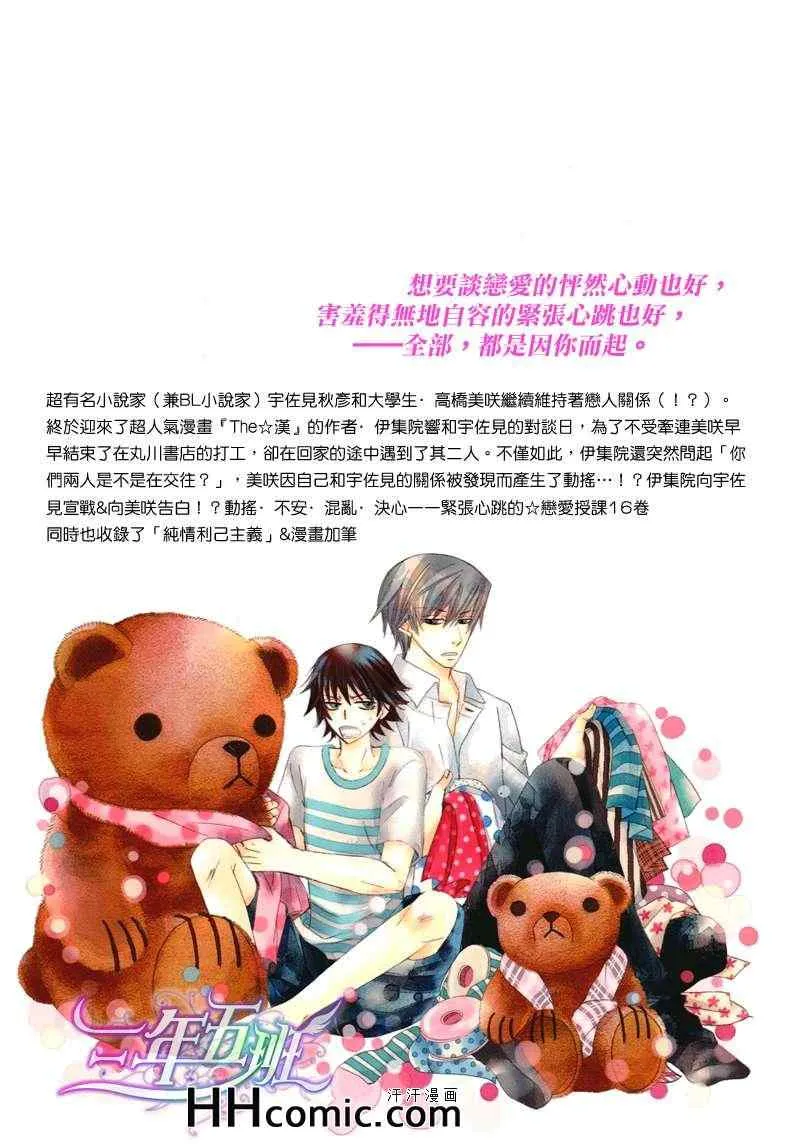 第16卷 第2页