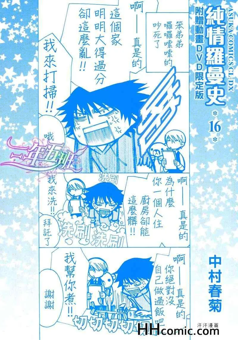 第16卷 第3页
