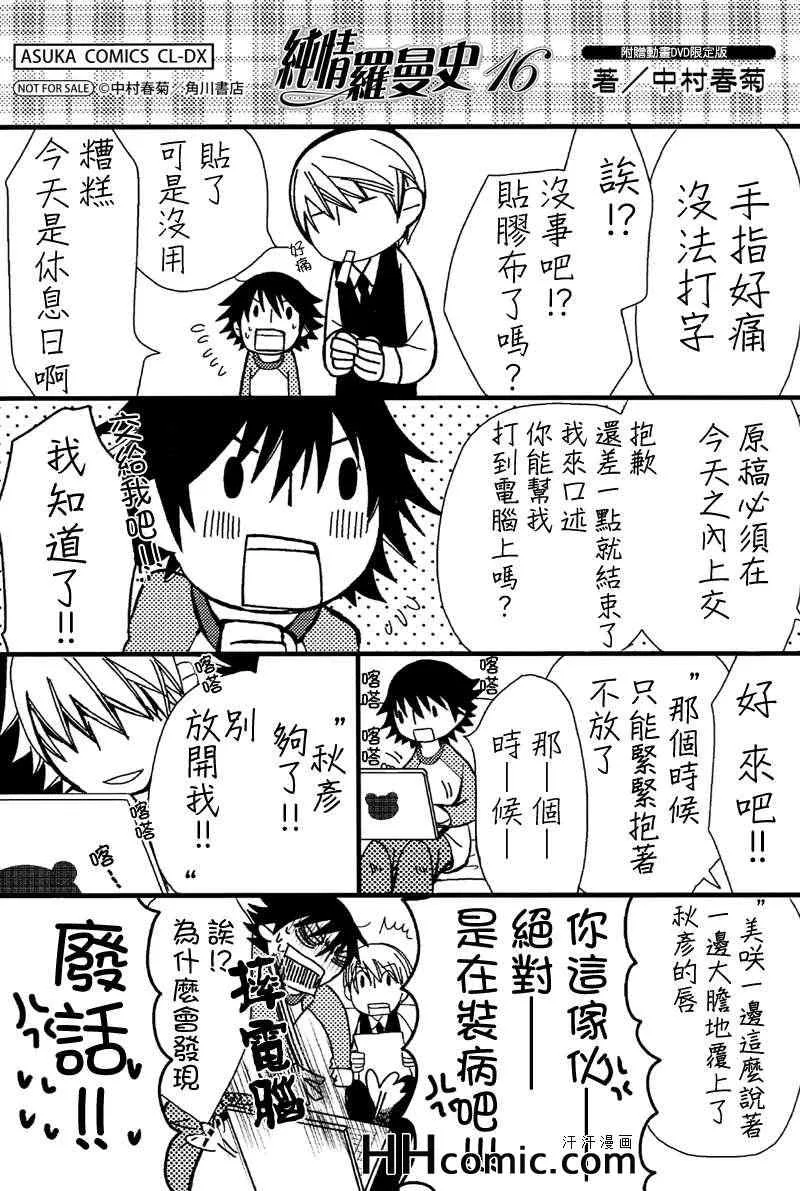 第16卷 第14页