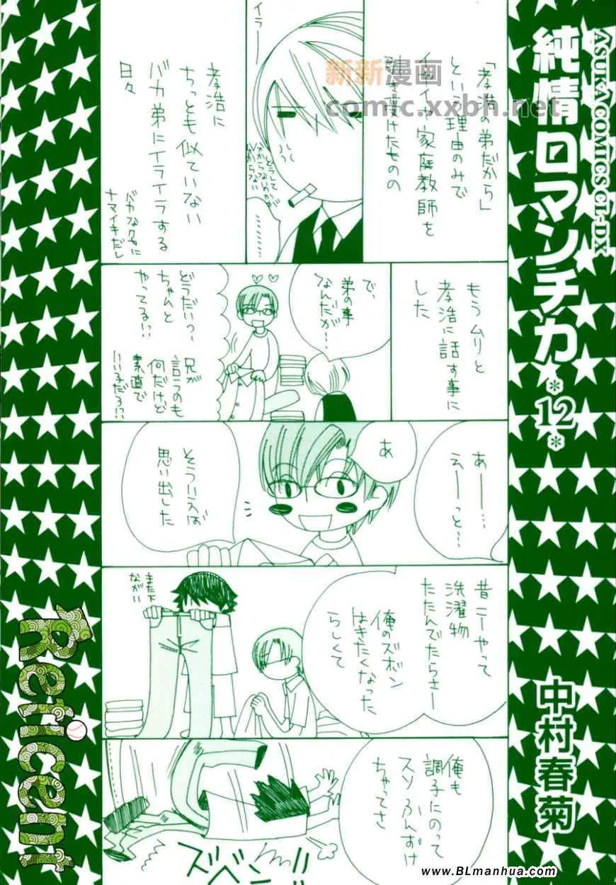第12卷 第4页