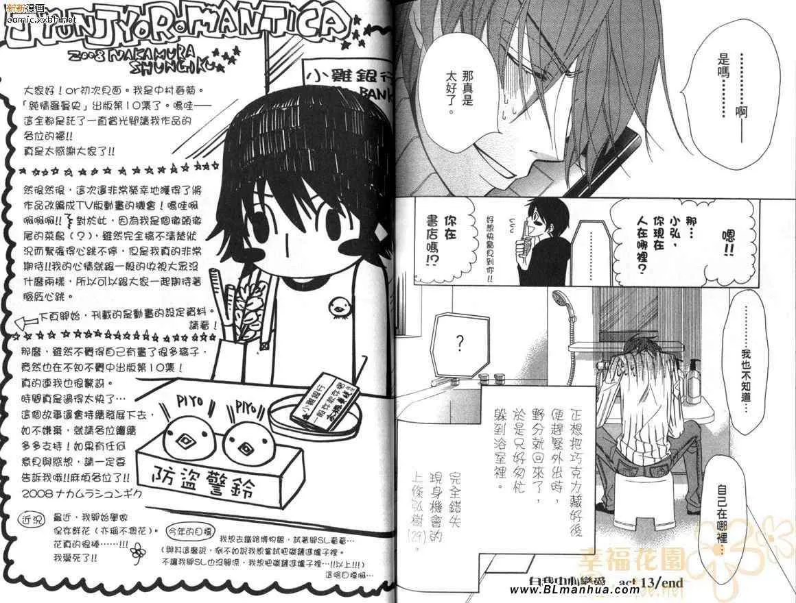第10卷 第88页