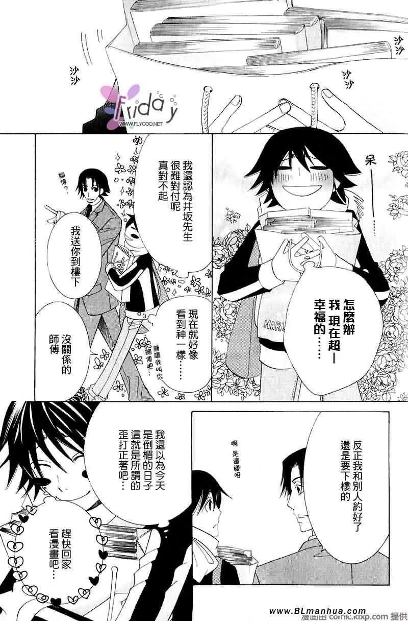 第9卷 第16页