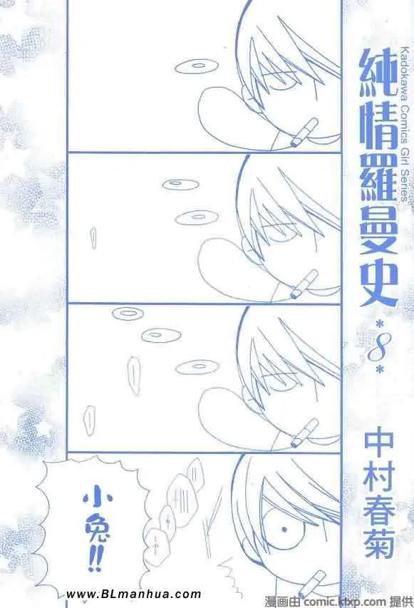 第8卷 第3页