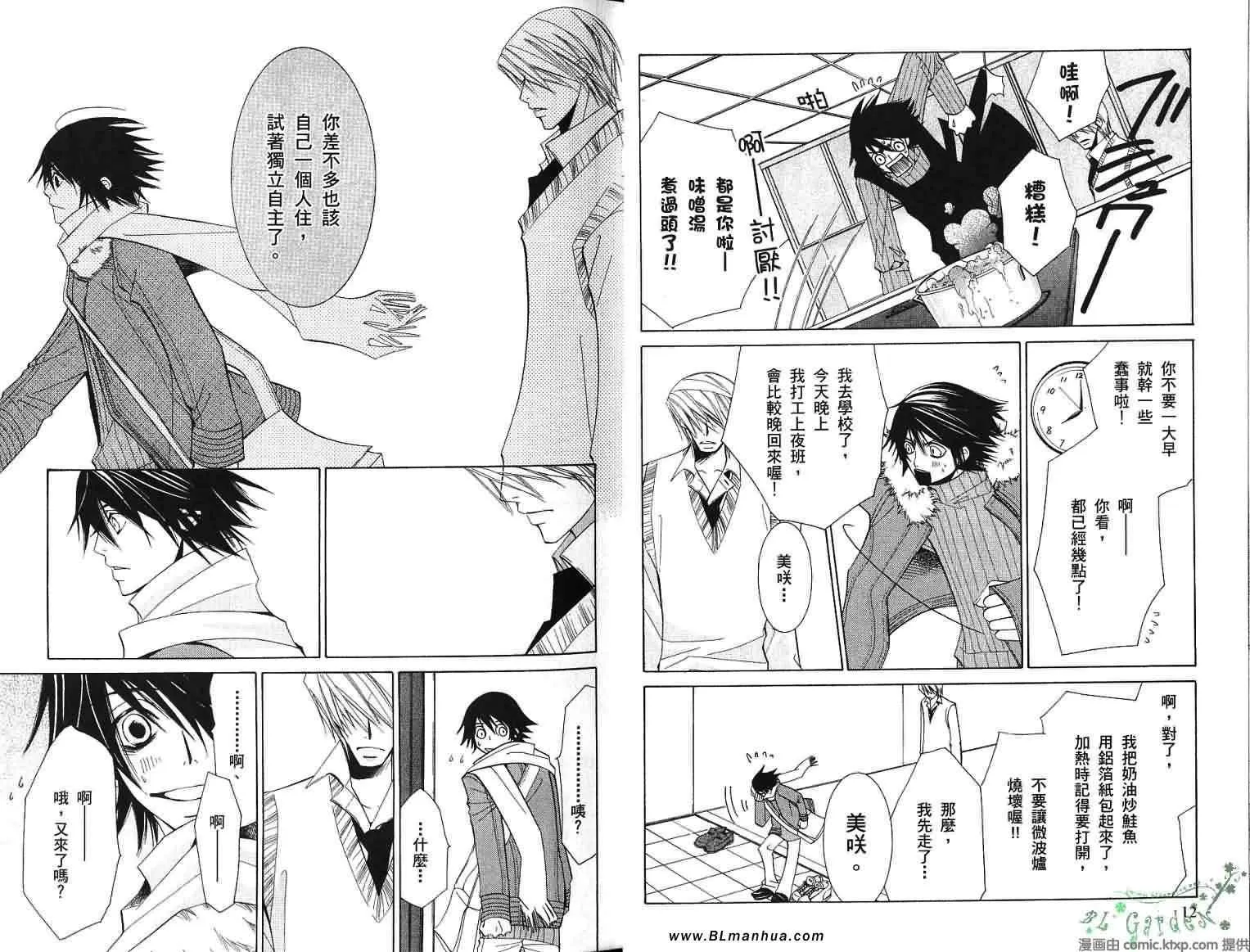 第8卷 第12页