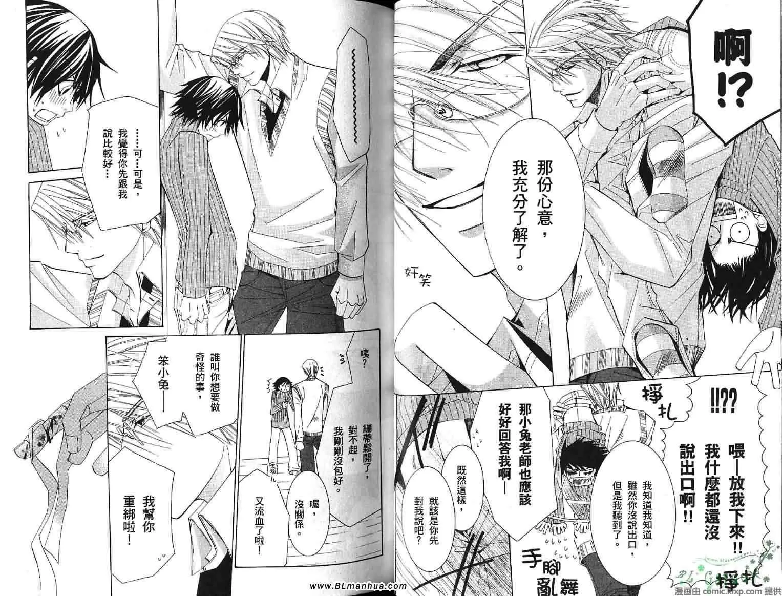 第8卷 第30页