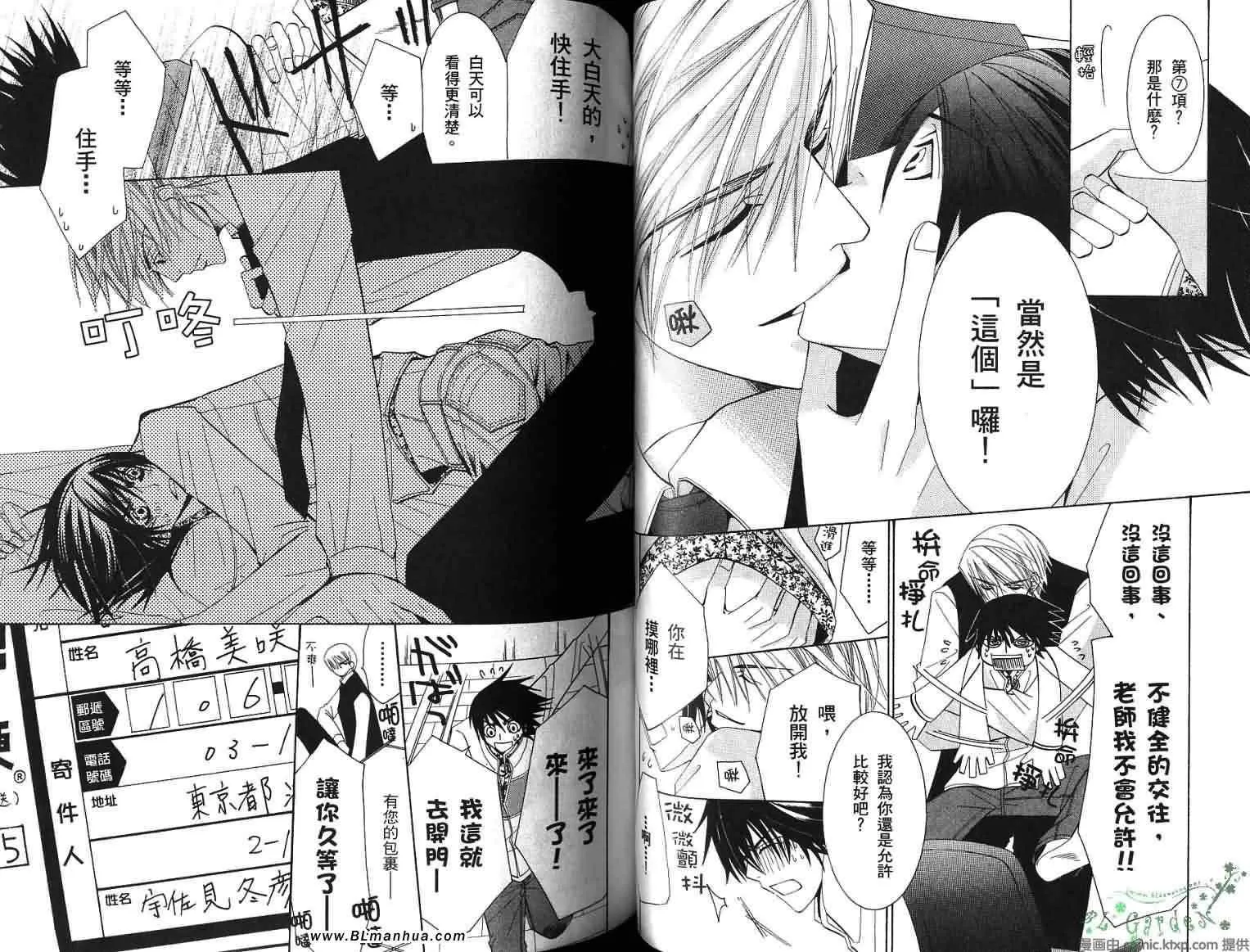 第8卷 第43页