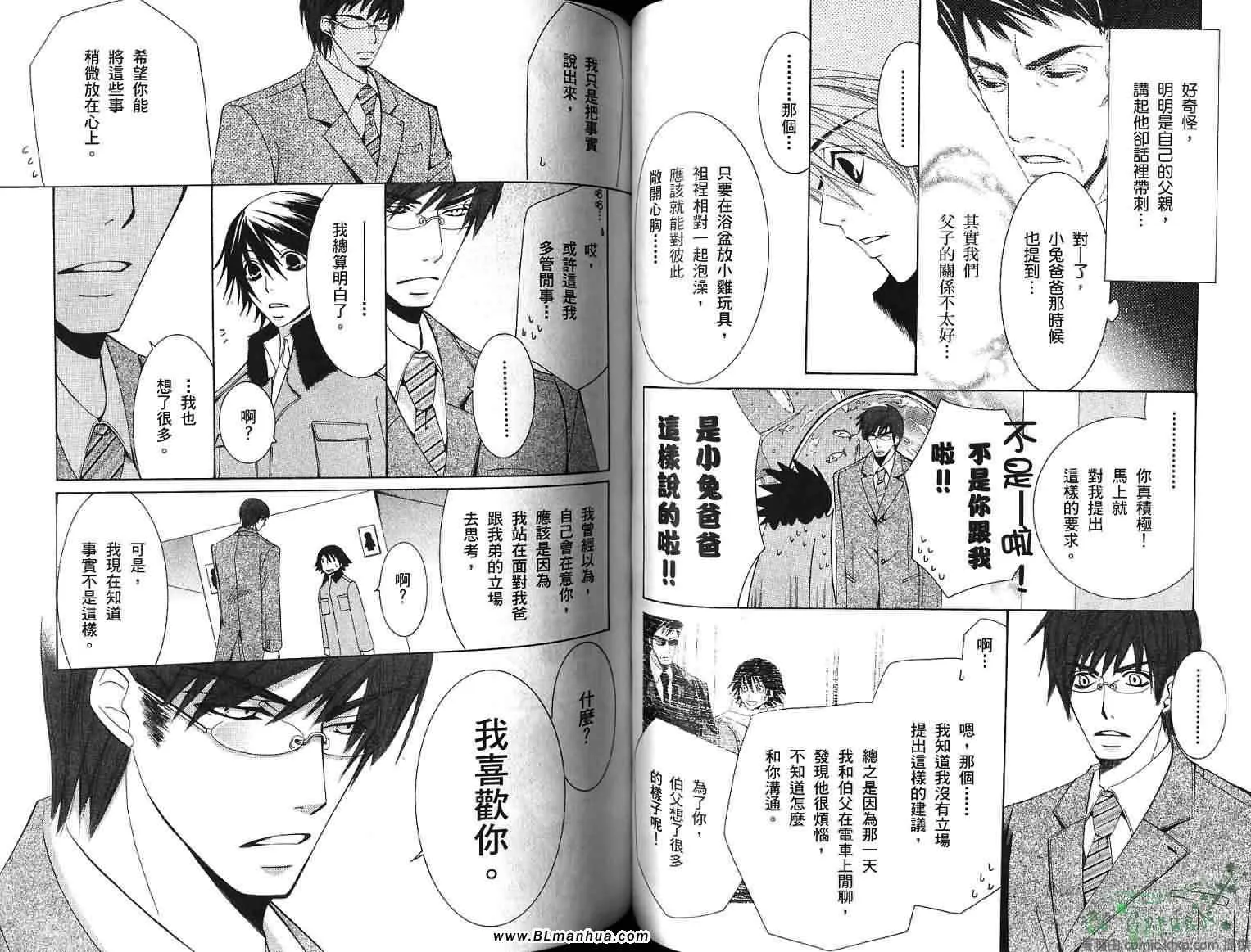 第8卷 第50页