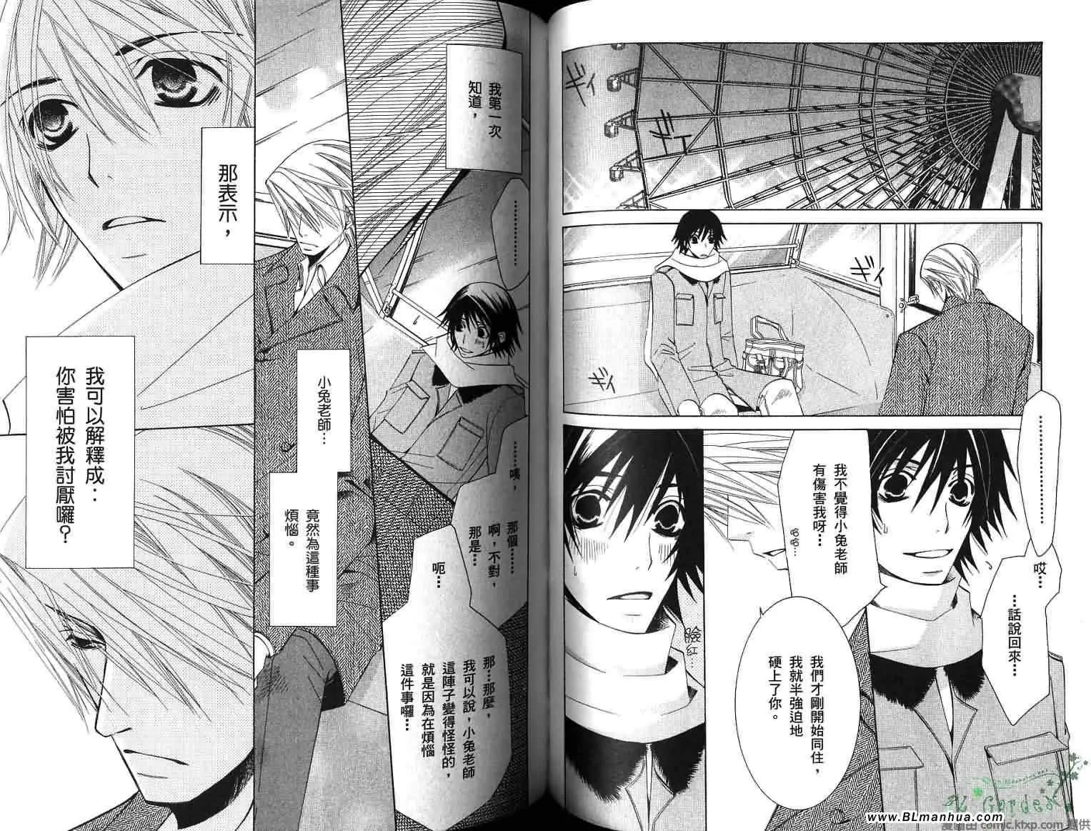 第8卷 第59页
