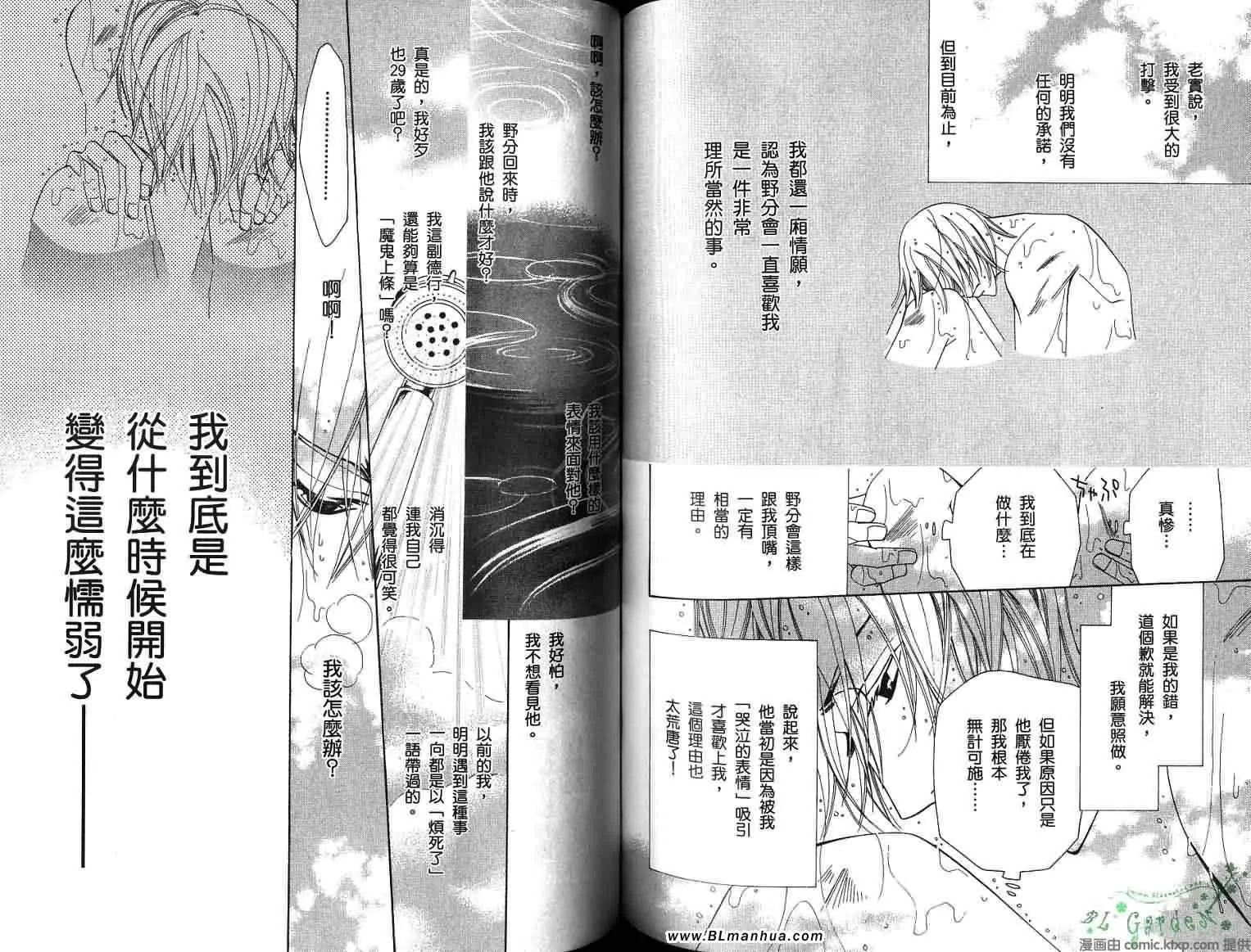 第8卷 第80页