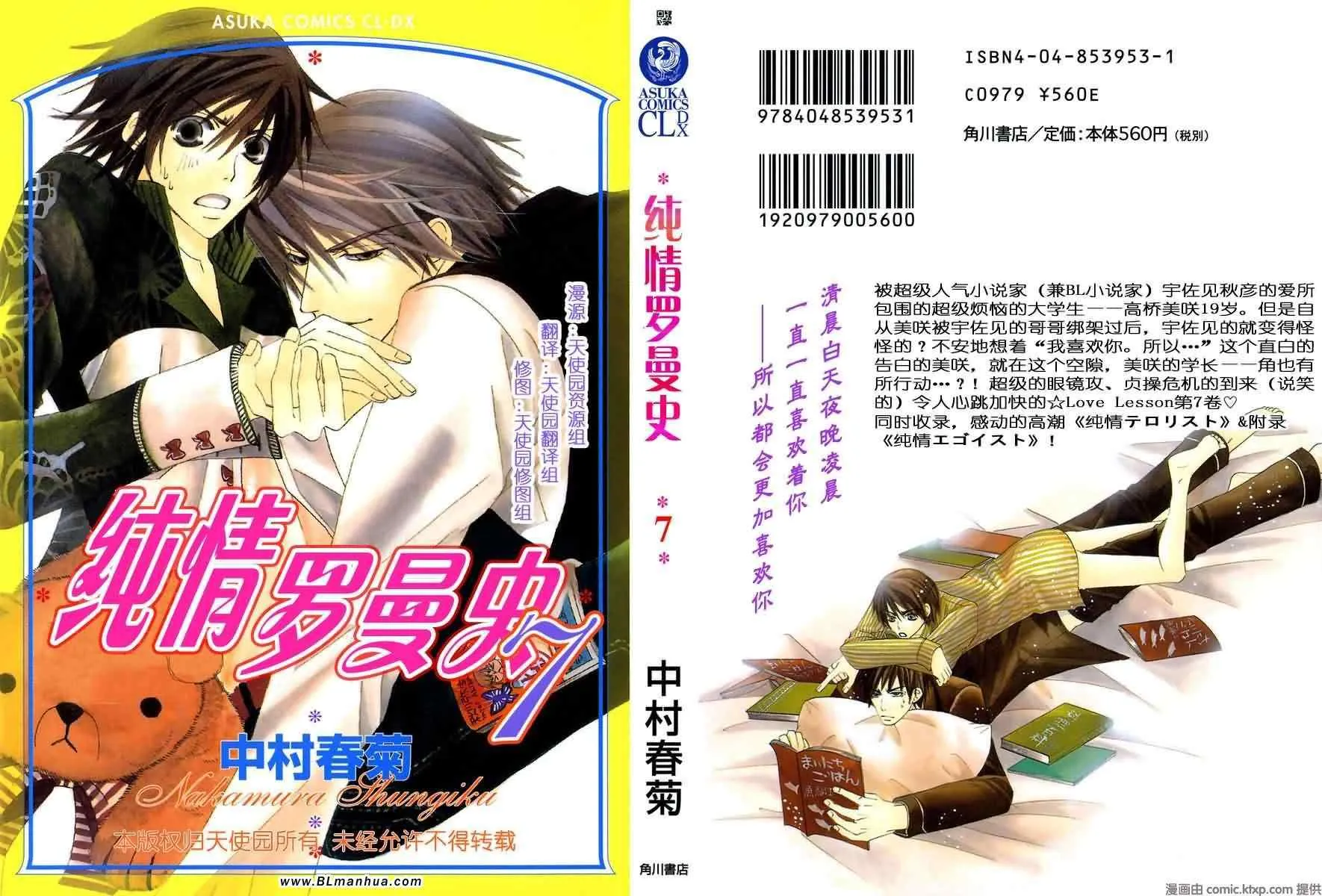 第7卷 第1页