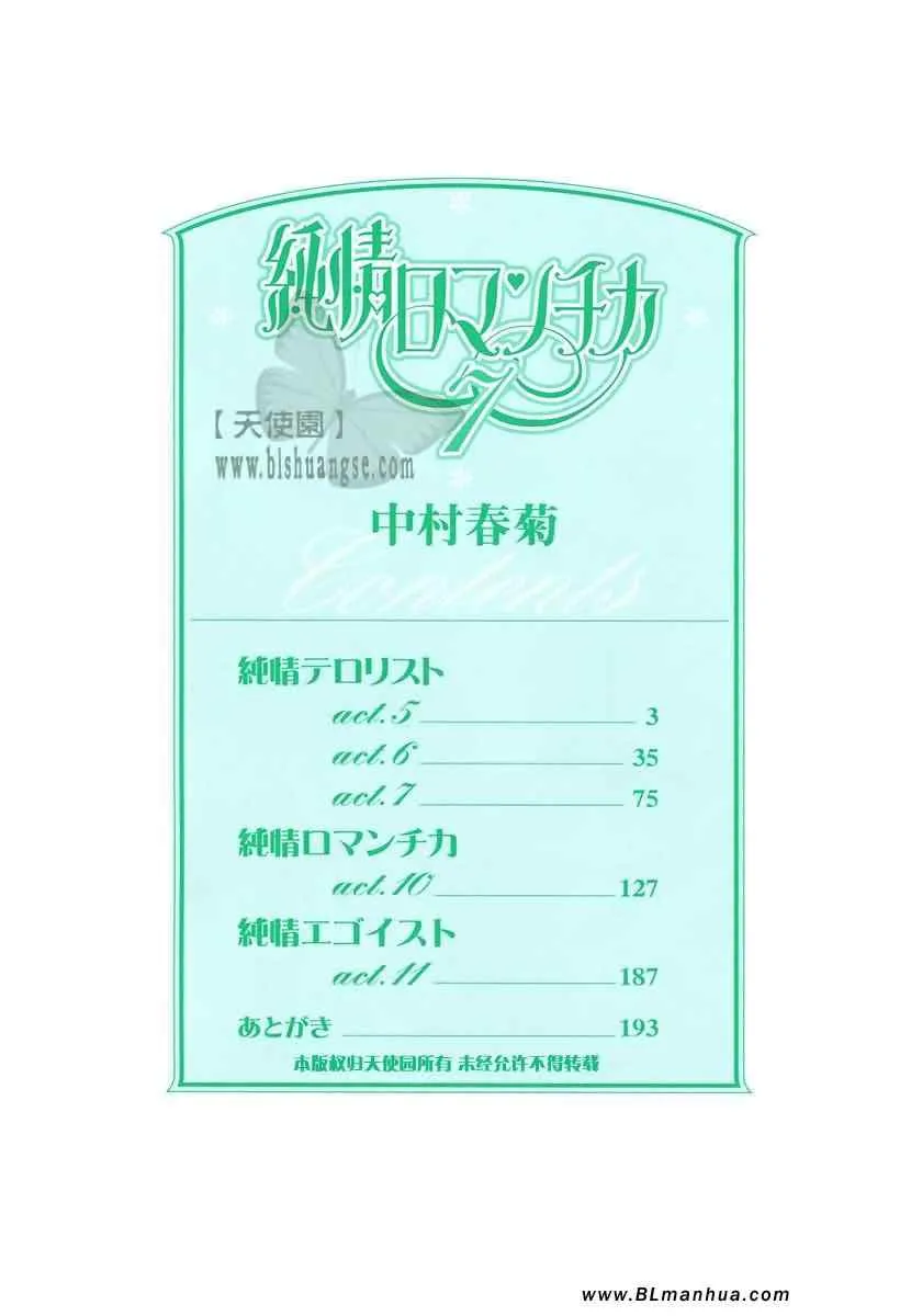 第7卷 第5页