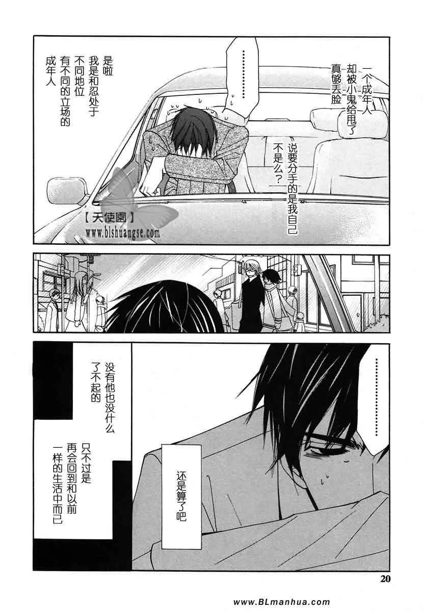 第7卷 第23页