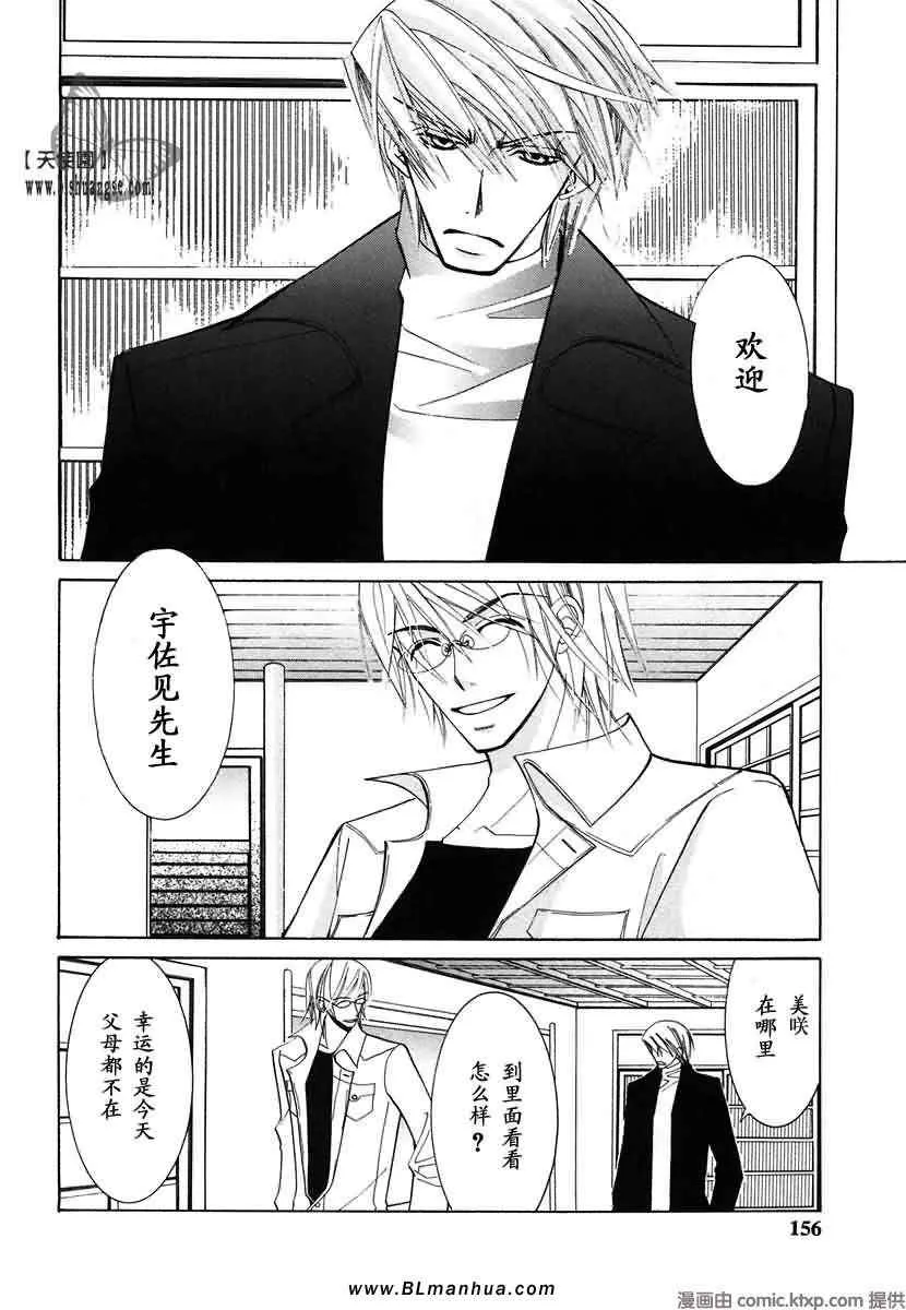第7卷 第159页
