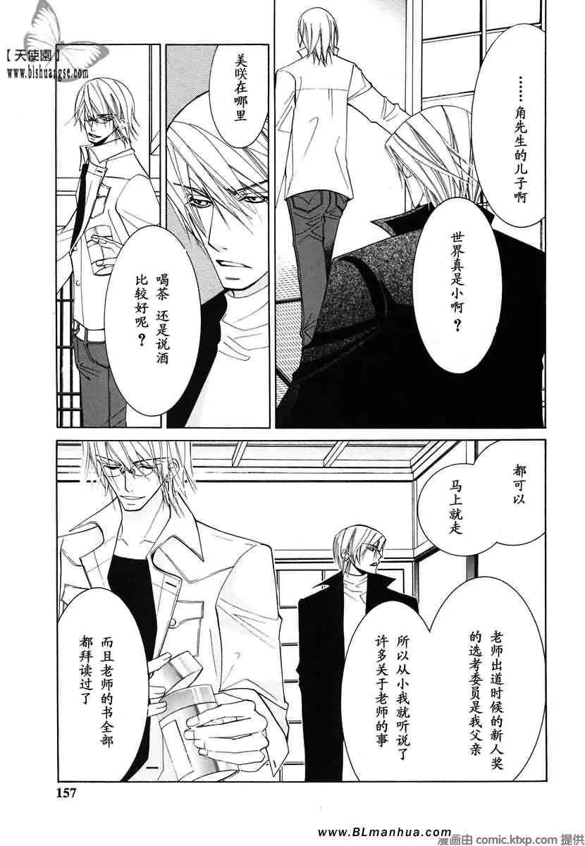 第7卷 第160页