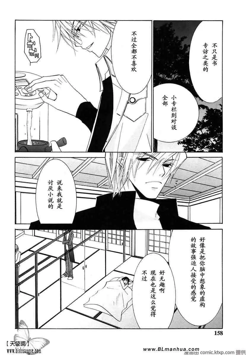 第7卷 第161页