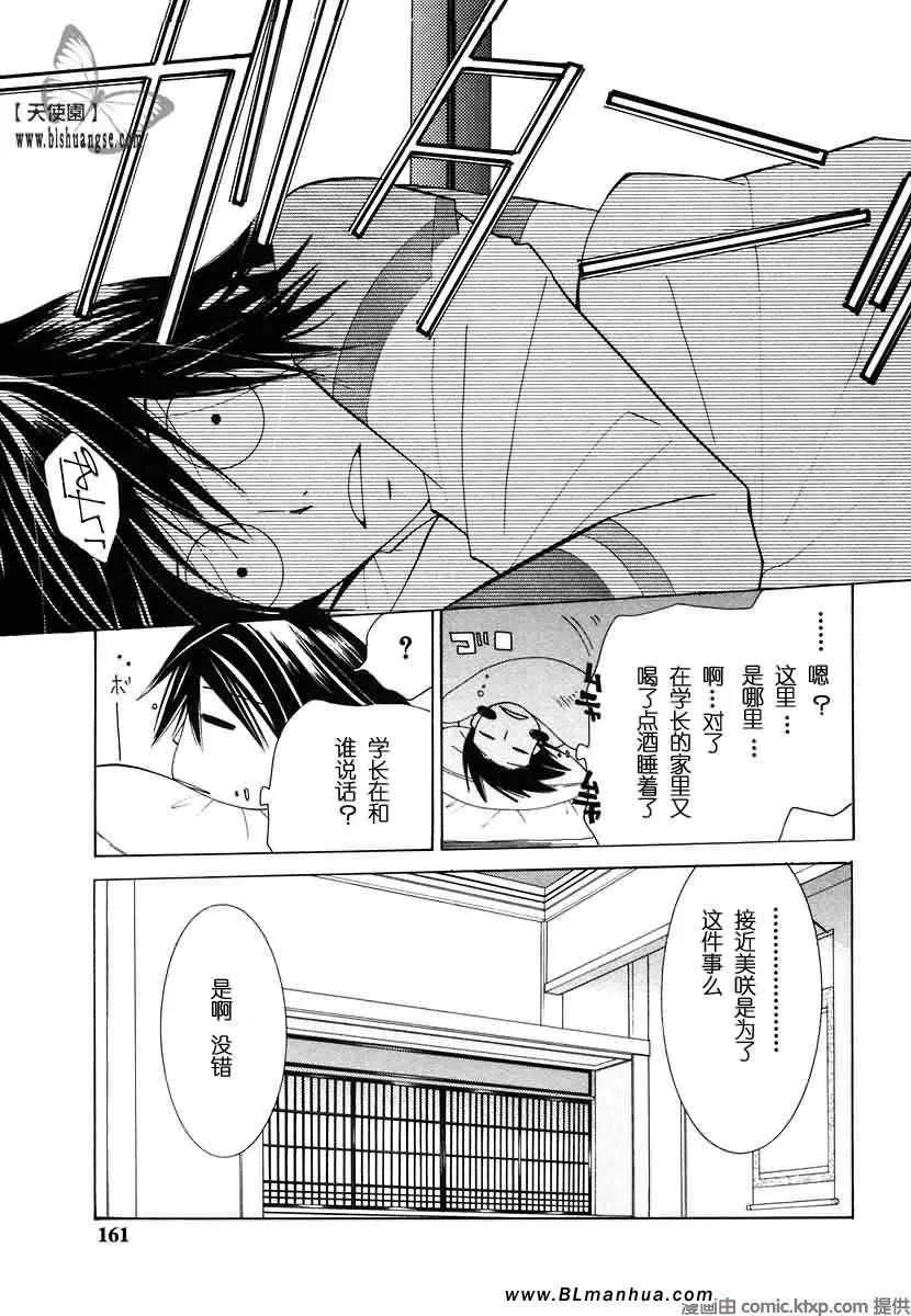 第7卷 第164页