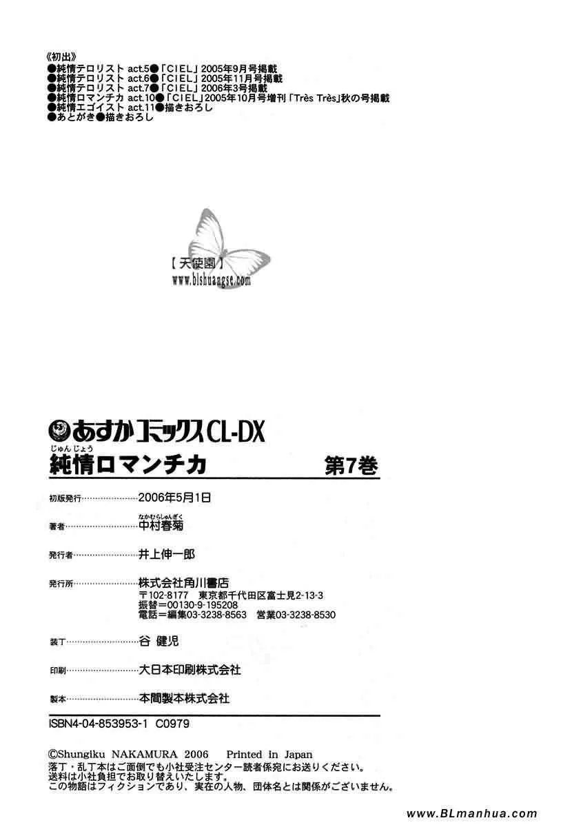 第7卷 第196页