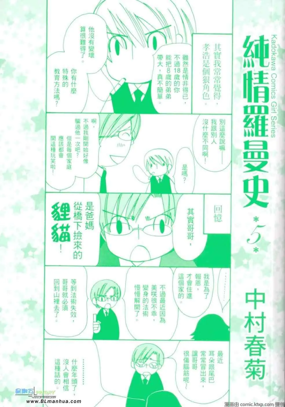 第5卷 第4页
