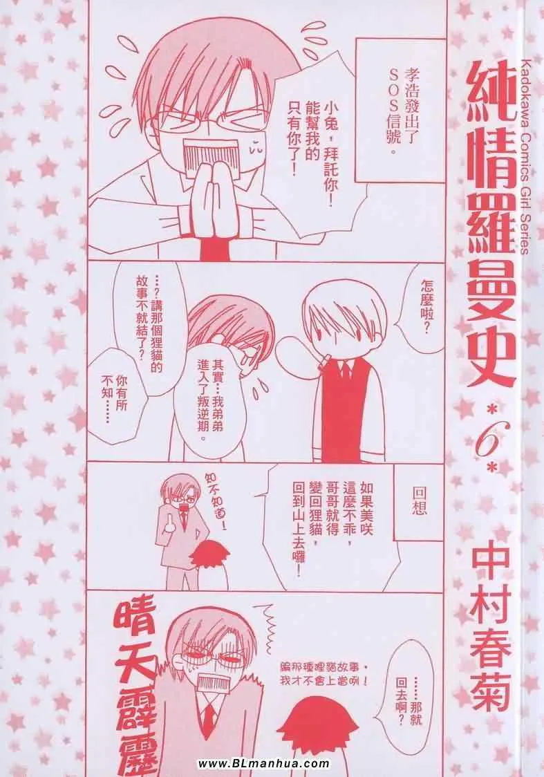 第6卷 第3页